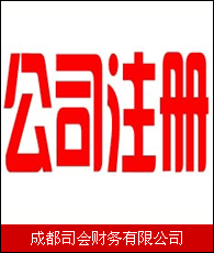 公司注冊企業(yè)大全 公司注冊企業(yè)大黃頁 公司注冊生產(chǎn)商