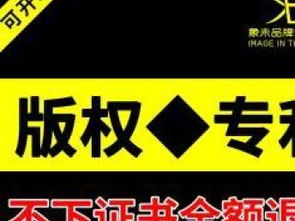 圖 重慶商標注冊代理申請版權登記專利申請 重慶商標專利