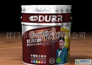 供應(yīng)誠招500強品牌油漆涂料(哈爾賓)代理_二手設(shè)備轉(zhuǎn)讓_世界工廠網(wǎng)中國產(chǎn)品信息庫