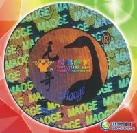 激光防偽商標(biāo)(圖)[批發(fā)]_激光防偽商標(biāo)(圖)價(jià)格_激光防偽商標(biāo)(圖)廠家_世界工廠網(wǎng)產(chǎn)品信息庫(kù)