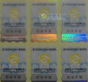 供應燙印防偽標簽 燙金字體防偽商標_安全防護_世界工廠網中國產品信息庫